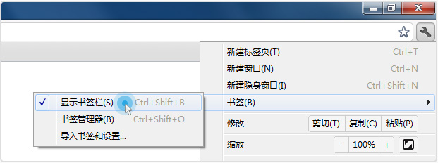 找不到书签栏？请使用快捷键Ctrl+Shift+B或者按照图示打开